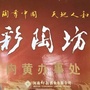 河南省内黄办事处-内黄县公共资源交易中心官网