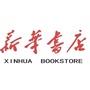 内丘县新华书店