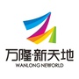 河南省内乡万隆新天地（万隆新天地）