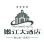黑龙江嫩江大酒店(嫩江政府网)