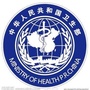 黑龙江碾子山区卫生和计划生育局微信公众号