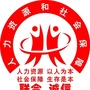 西藏区聂拉木县人社局微信公众号