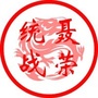 西藏区聂荣统一战线微信公众号
