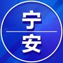 黑龙江宁安老家群微信公众号