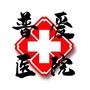 黑龙江宁安市普爱医院