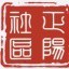 内蒙古宁城街道正阳社区