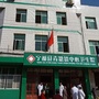 宁都县青塘镇中心卫生院