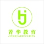 安徽省宁国市清华教育