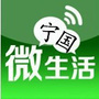 安徽省宁国微生活