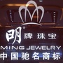 浙江省宁海明牌珠宝专卖店