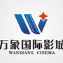 宁海万象国际影城