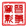 河北省宁晋影事微信公众号