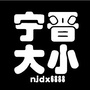 河北省宁晋大小微信公众号