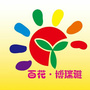 河南省宁陵县百花幼儿园