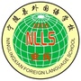 河南省宁陵县外国语