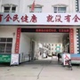 陕西省宁强县大安镇中心卫生院