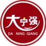 宁强