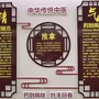 陕西省宁强县康达老年病医院康复理疗微信公众号