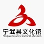 宁武县文化馆