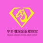 湖南省宁乡港深珠宝