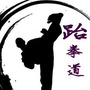 湖南省宁乡育龙跆拳道_厦门育龙数学培训机构电话