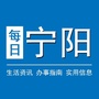 山东省宁阳微信公众号