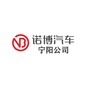 山东省宁阳公司