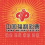 湖南省宁远县福利彩票（宁远县妇幼保健计划生育服务中心）