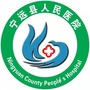 湖南省宁远县人民医院皮肤科
