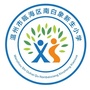 瓯海区南白象新生小学