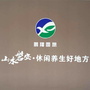浙江省磐安鹏翔旅游微信公众号