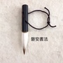 浙江省磐安书法