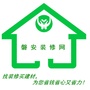 浙江省磐安装修网（土巴兔装修网官网）