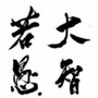 云南省盘龙论股微信公众号