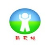 云南省盘龙区新天地未成年人保护中心微信公众号