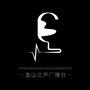 辽宁省盘山之声：秦女子之声