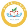 贵州省盘州市第十二幼儿园