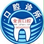 贵州省盘州市红果金贵口腔：金贵春花子是啥电视剧