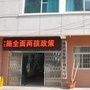贵州省盘州