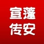 蓬安宣传