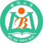 蓬安县睦坝镇中心小学校