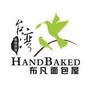 广东省蓬江区布凡手感烘焙面包屋_亨布凡商贸