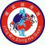 广东省蓬江区靖武跆拳道馆微信公众号