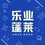 山东省蓬莱