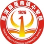 蓬溪县蓬南镇小学校