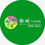 彭州生态环境
