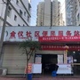 郫都区红光镇金仪社区