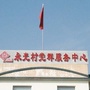 四川省郫都区永光村青年微信公众号