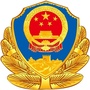青海省平安示范区police微信公众号