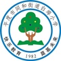山东省平度市同和街道白埠小学